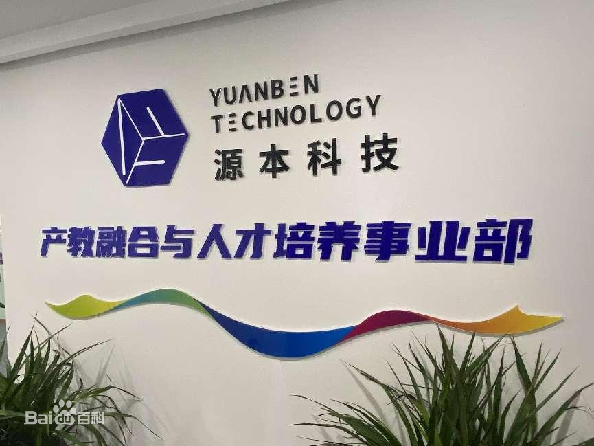 坚守使命开启新篇章！BBIN宝盈集团科技集团完成股改，科技服务教育赋能