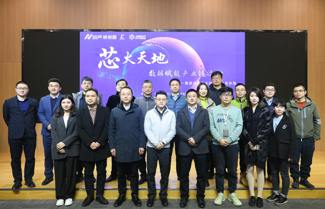 “芯火天地”数据赋能产业链沙龙顺利举办，BBIN宝盈集团科技集团数智化研究院常务副院长陈海勇出席